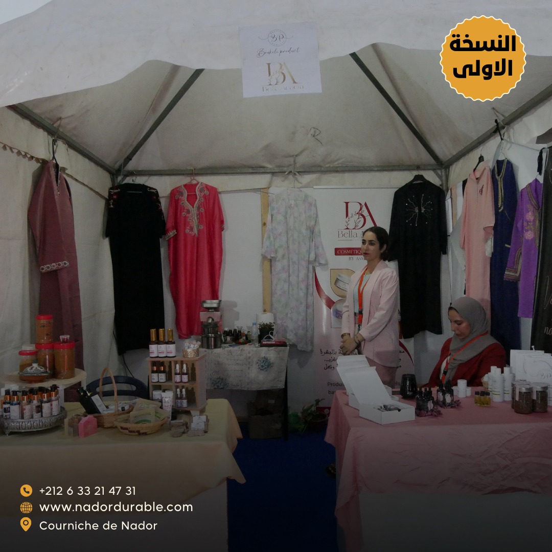 Nador EXPO FashBack 2022 (1).jpg