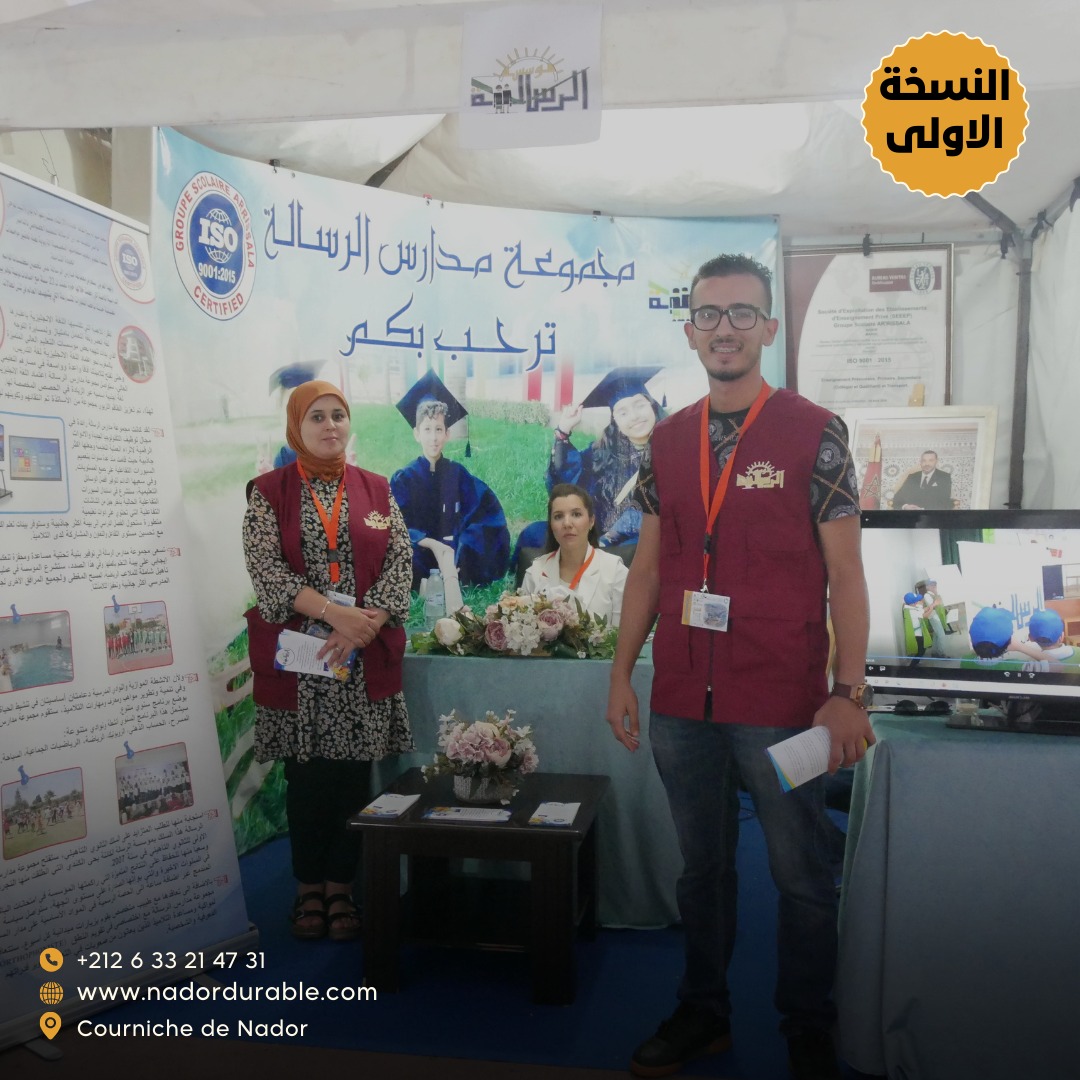 Nador EXPO FashBack 2022 (2).jpg