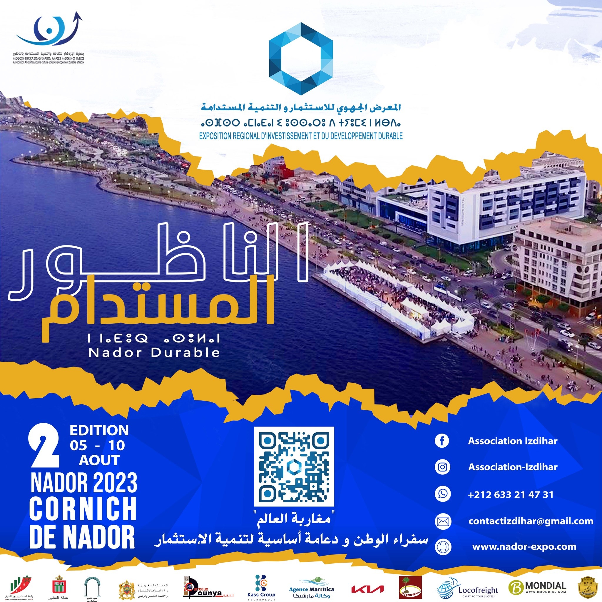 Marocains du monde — ambassadeurs de la patrie et pilier essentiel du développement de l’investissement.